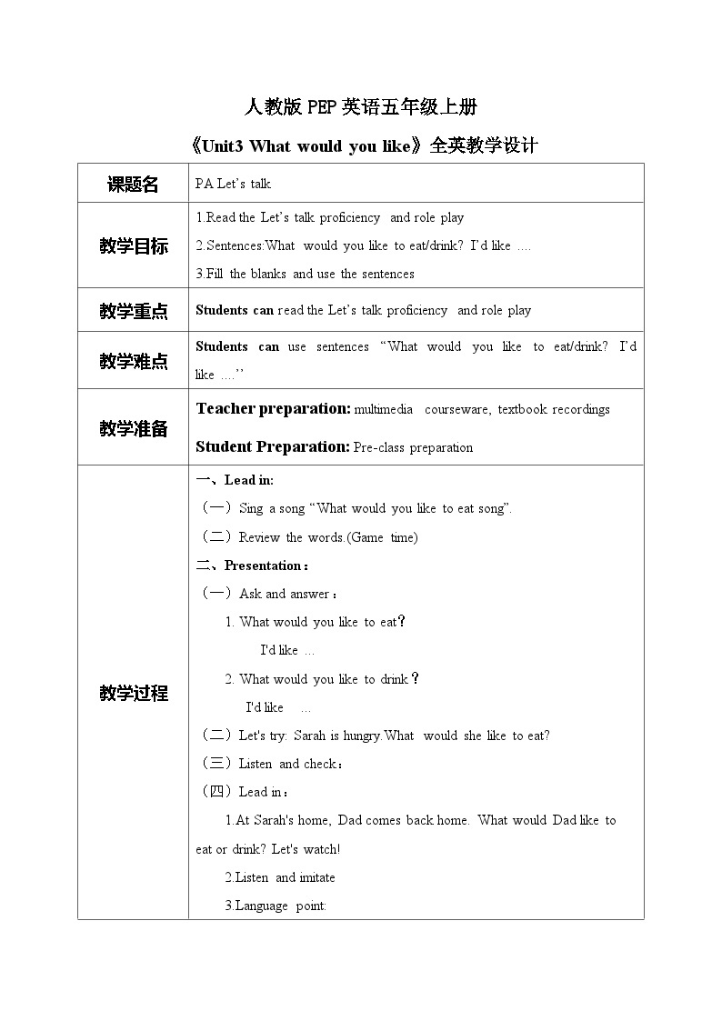 Unit 3 What would you like PA Let's talk教案01