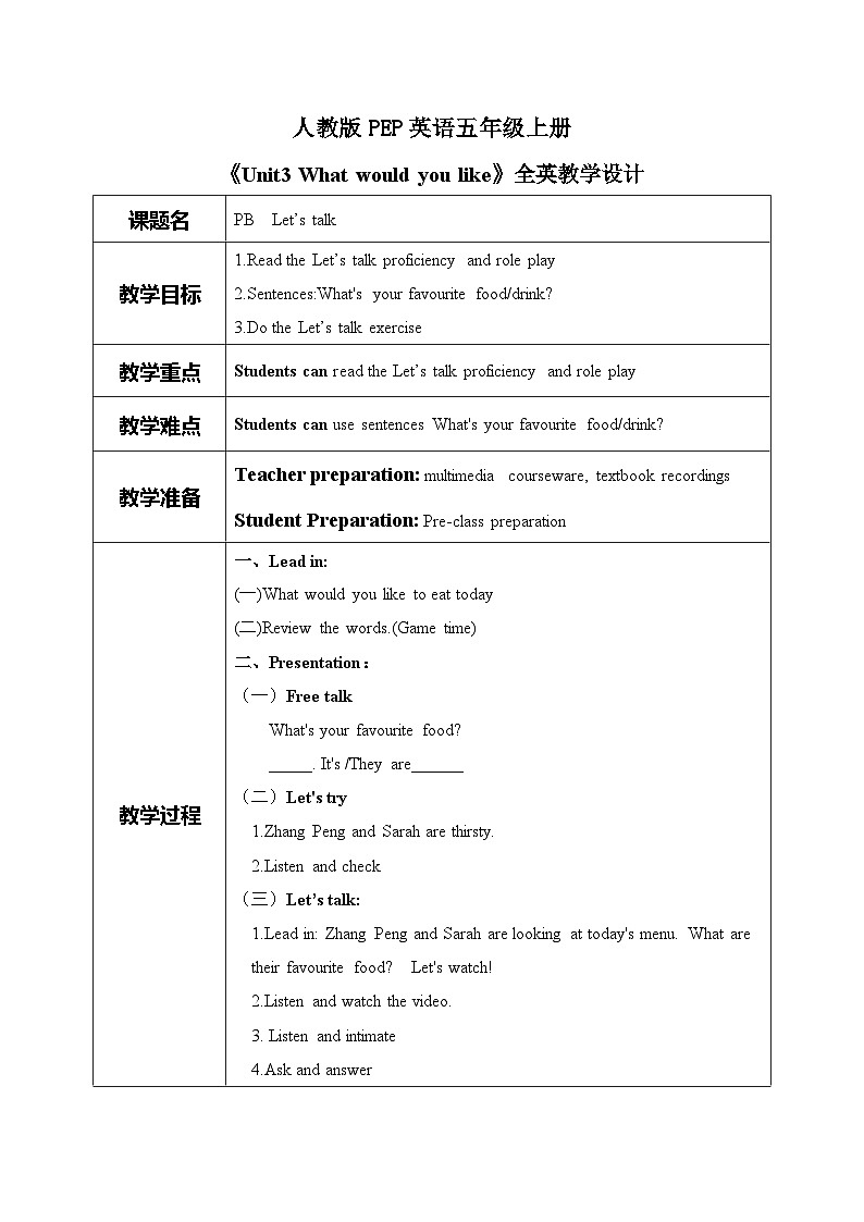 Unit 3 What would you like PB Let's talk (公开课） 教案01