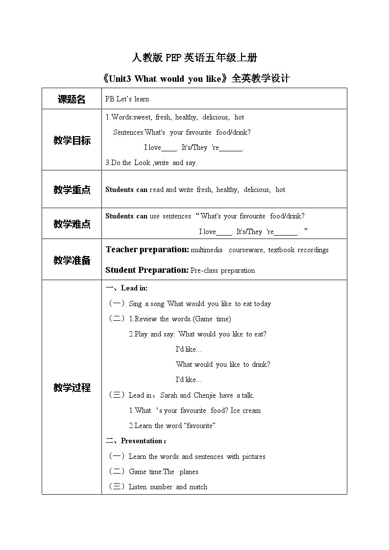 Unit 3What  would you like PB Let's learn 教案01