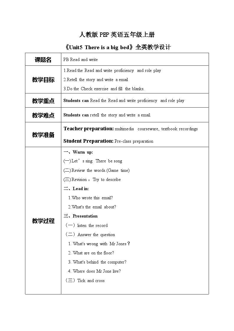 Unit Unit5 There is a big bed教案第1页