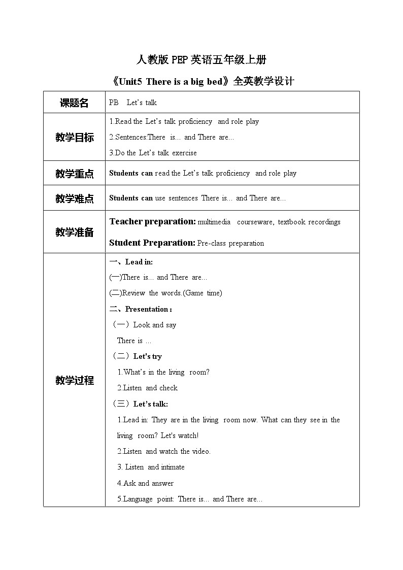Unit5 There is a big bed PB Let's talk  教案01