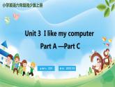 Unit 3  I like my computer PartA-PartC（课件）湘少版（三起）英语六年级上册