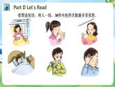 Unit 10  I don’t feel well today PartD-PartF（课件）湘少版（三起）英语六年级上册