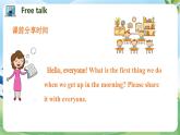 Unit 2 Katie always gets up early PartA-PartC（課件）湘少版（三起）英語六年級(jí)上冊(cè)