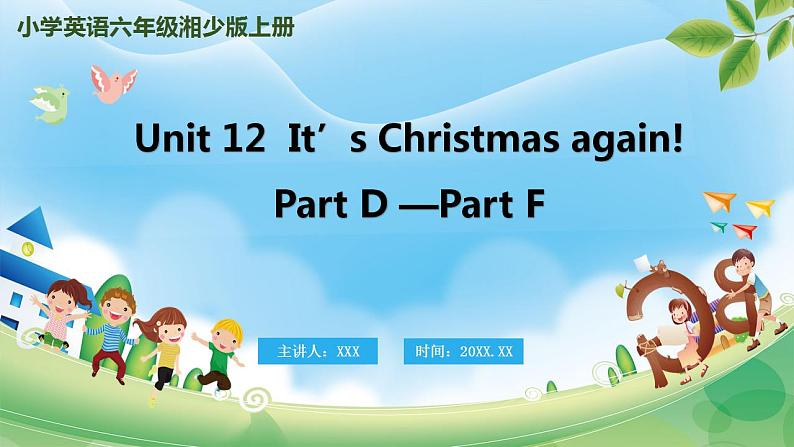 Unit 12  It’s Christmas again PartD-PartF（课件）湘少版（三起）英语六年级上册第1页