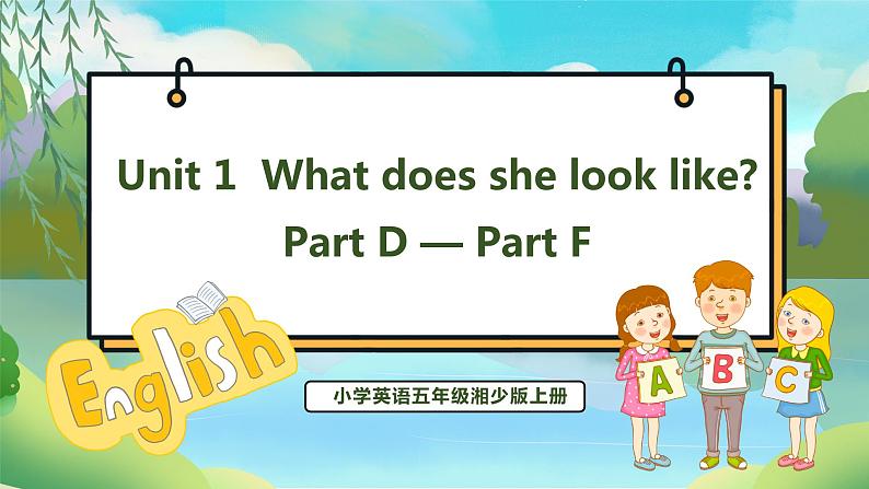 Unit 1 What does she look like PartD-PartF（课件）湘少版（三起）英语五年级上册第1页