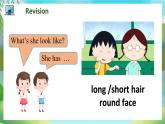 Unit 1 What does she look like PartD-PartF（課件）湘少版（三起）英語(yǔ)五年級(jí)上冊(cè)
