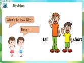 Unit 1 What does she look like PartD-PartF（課件）湘少版（三起）英語(yǔ)五年級(jí)上冊(cè)