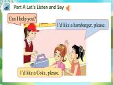 Unit 2 I’d like a hamburger PartA-PartC（课件）湘少版（三起）英语五年级上册