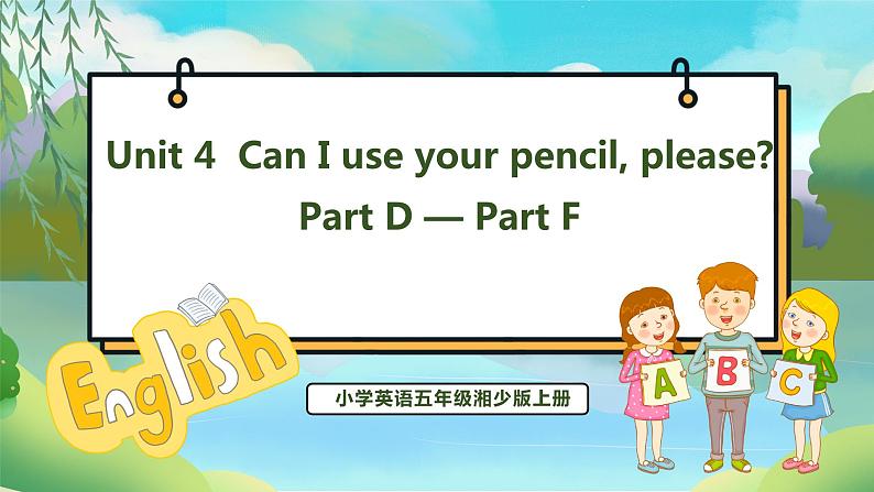 Unit 4 Can I use your pencil, please PartD-PartF（课件）湘少版（三起）英语五年级上册01