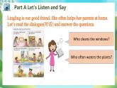 Unit 8 Lingling helps her parents PartA-PartC（課件）湘少版（三起）英語五年級上冊