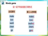 Unit 8 Lingling helps her parents PartD-PartF（課件）湘少版（三起）英語五年級上冊