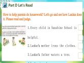 Unit 8 Lingling helps her parents PartD-PartF（課件）湘少版（三起）英語五年級上冊