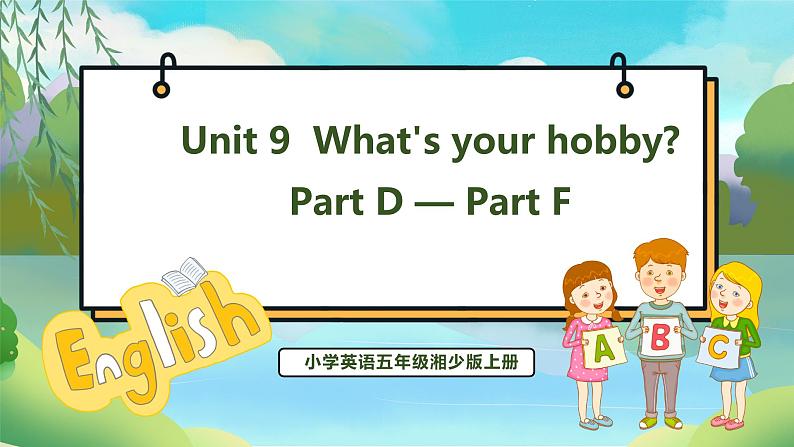 Unit 9 What's your hobby PartD-PartF（课件）湘少版（三起）英语五年级上册01