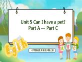 Unit 5 Can I have a pet PartA-PartC（課件）湘少版（三起）英語五年級上冊