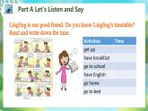 Unit 7 What time do you get up PartA-PartC（課件）湘少版（三起）英語(yǔ)五年級(jí)上冊(cè)