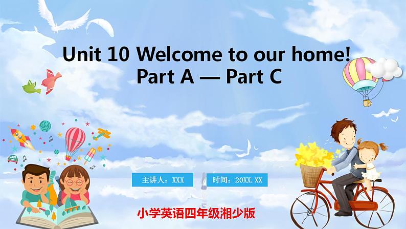 Unit 10 Welcome to our home! PartA-PartC（课件）湘少版（三起）英语四年级上册01