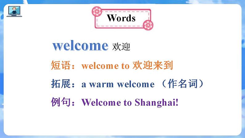 Unit 10 Welcome to our home! PartA-PartC（课件）湘少版（三起）英语四年级上册06