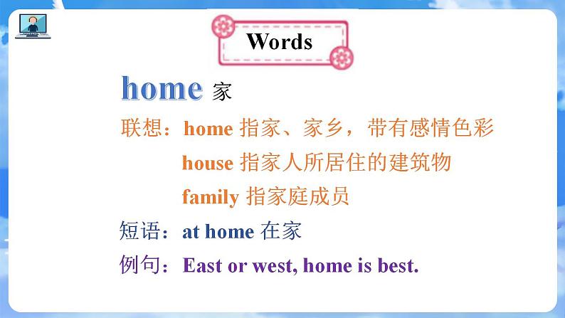 Unit 10 Welcome to our home! PartA-PartC（课件）湘少版（三起）英语四年级上册08