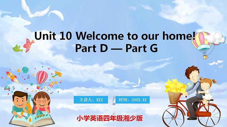 Unit 10 Welcome to our home! PartD-PartG（课件）湘少版（三起）英语四年级上册01