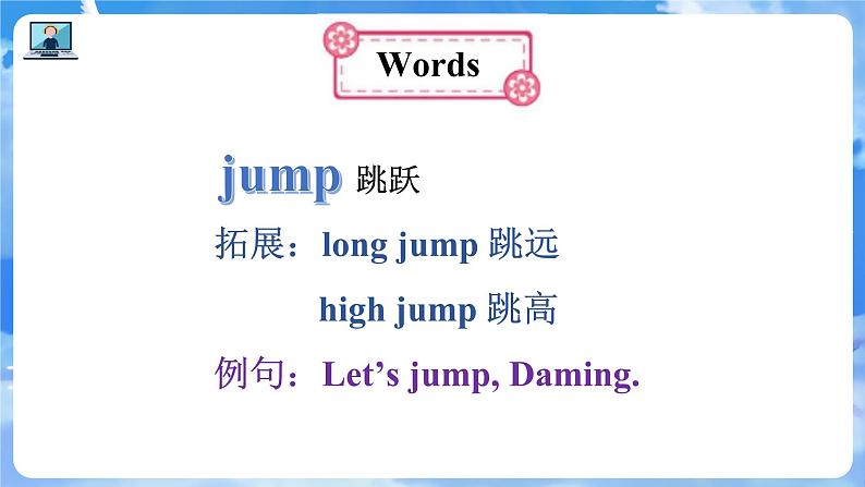 Unit 12 Peter can jump high PartA-PartC（课件）湘少版（三起）英语四年级上册07