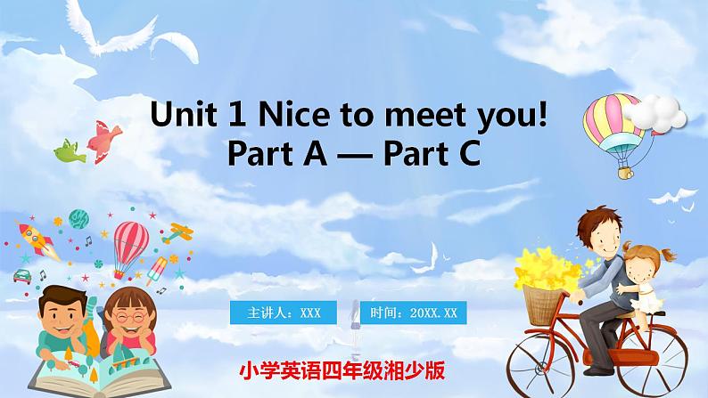 Unit 1 Nice to meet you! PartA-PartC（课件）湘少版（三起）英语四年级上册01