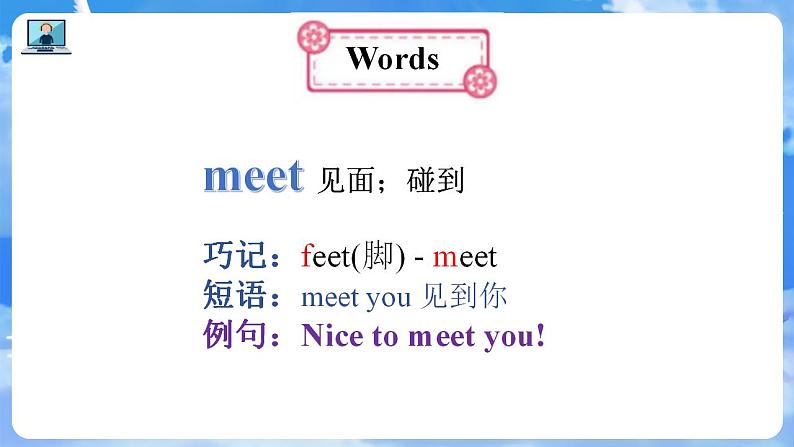 Unit 1 Nice to meet you! PartA-PartC（课件）湘少版（三起）英语四年级上册07