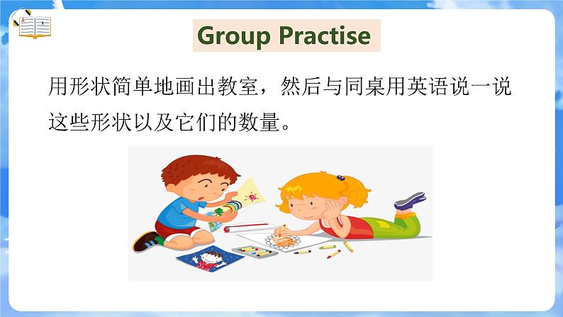 Unit 2 It's a circle PartD-PartG（课件）湘少版（三起）英语四年级上册08