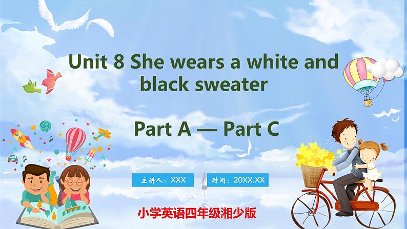 Unit 8 She wears a white and black sweater PartA-PartC（课件）湘少版（三起）英语四年级上册01