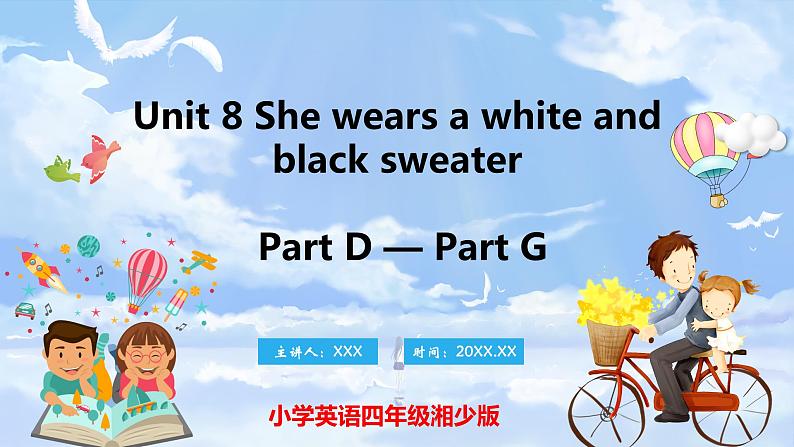 Unit 8 She wears a white and black sweater PartD-PartG（课件）湘少版（三起）英语四年级上册01