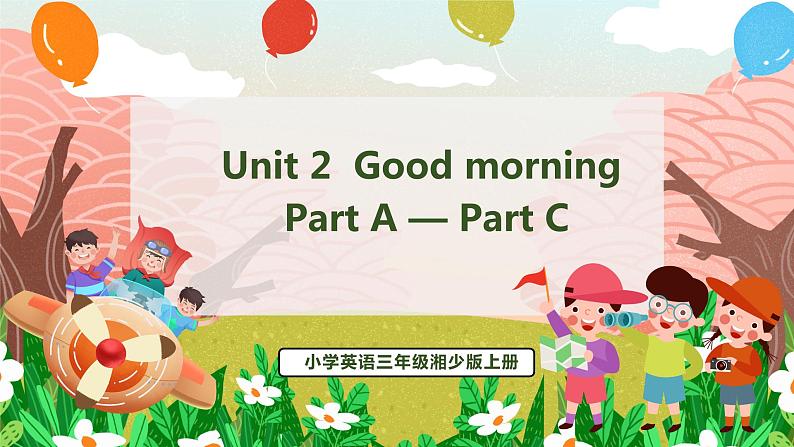 Unit 2 Good morning PartA-PartC（课件）湘少版（三起）英语三年级上册01