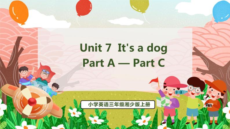 Unit 7  It's a dog PartA-PartC（课件）湘少版（三起）英语三年级上册01