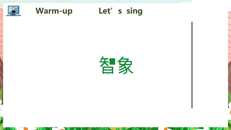 Unit 8  What 's this PartA-PartC第2页