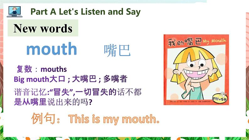 Unit 9 It's a mouth PartA-PartC（课件）湘少版（三起）英语三年级上册08