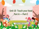 Unit 10  Touch your head PartA-PartC（课件）湘少版（三起）英语三年级上册