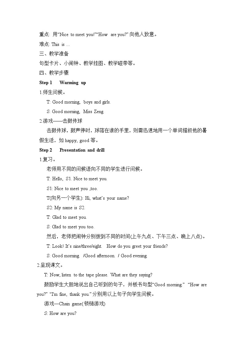 湘少版四年级上册英语教案Unit 1 Nice to meet you02