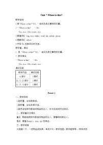 小学英语湘少版四年级上册Unit 7 Whose is this?教案设计