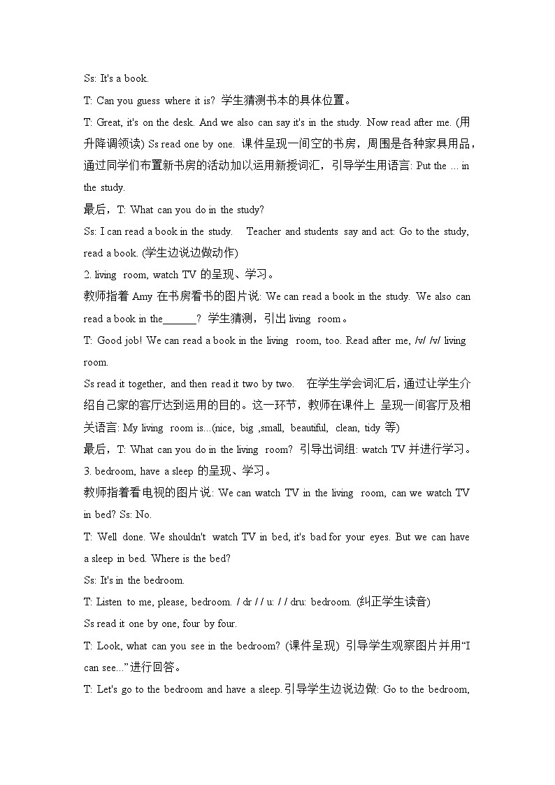 湘少版四年级上册英语教案Unit 10 Welcome to our home02