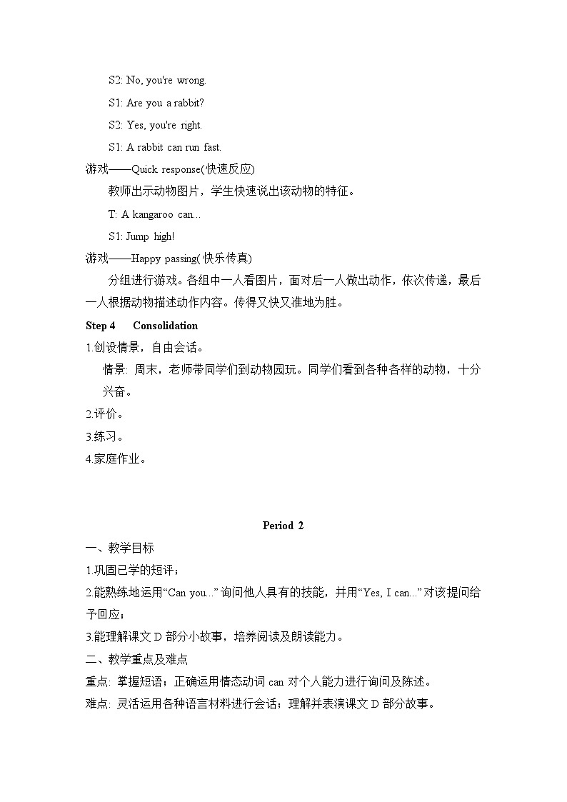 湘少版四年级上册英语教案Unit 12 Peter can jump high03