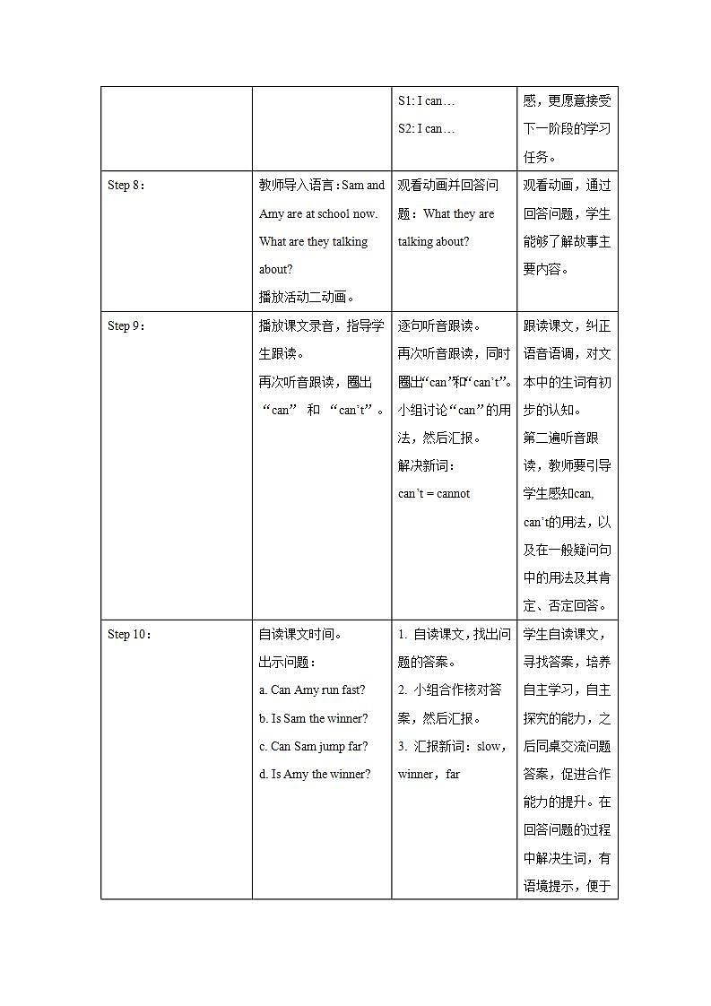 外研版英语（一年级起点）三年级上册 Module 4 表格式教学设计03