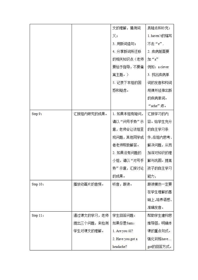 外研版英语（一年级起点）三年级上册 Module 7 表格式教学设计第3页