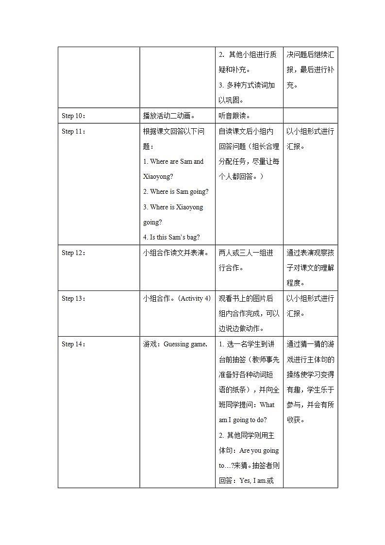 外研版英语（一年级起点）三年级上册 Module 10 表格式教学设计03