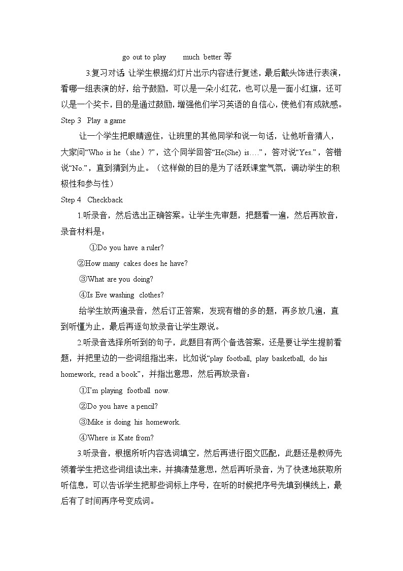 五年级上册英语教案-Lesson 6 Revision 课时3 科普版（三起）第2页