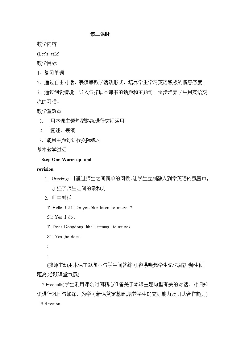 五年级上册英语教案-Lesson 7 What would you like 课时2 科普版（三起）01