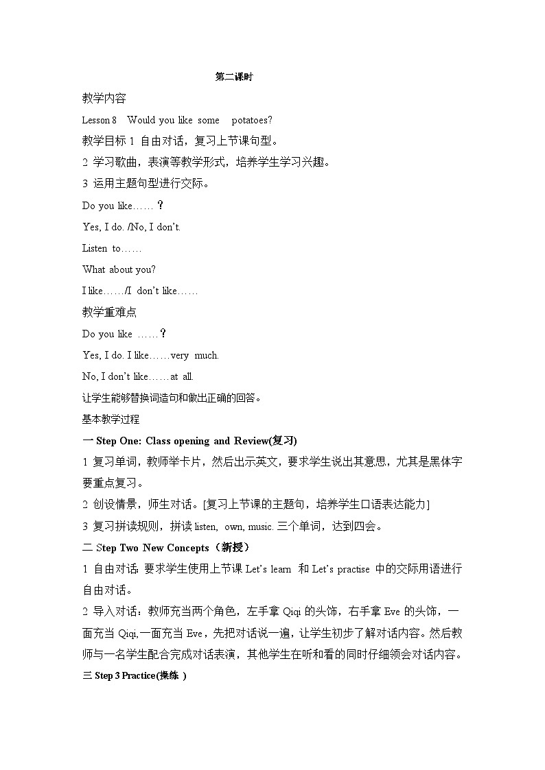 五年级上册英语教案-Lesson 8 Would you like some potatoes 课时2 科普版（三起）01