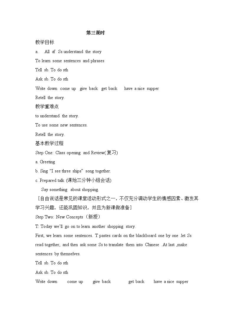 五年级上册英语教案-Lesson 9  How many cakes do you want 课时3 科普版（三起）第1页