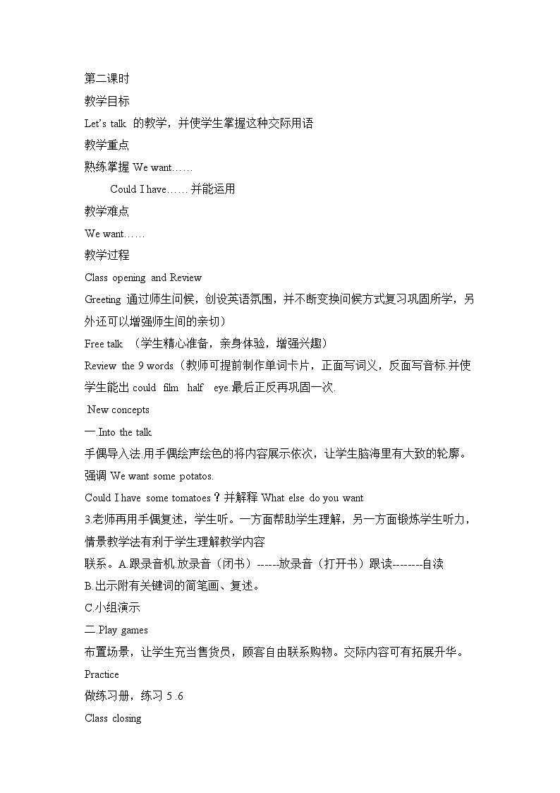 五年级上册英语教案-Lesson 11 There isn’t any bread in the fridge 课时2，3 科普版（三起）01
