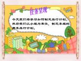 外研版（一年級(jí)起點(diǎn)）小學(xué)五年級(jí)英語(yǔ)下冊(cè)Module 6 Unit 1 We'll see lots of very big stones   課件
