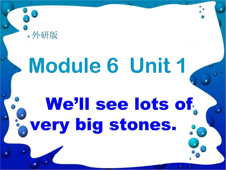 外研版（一年级起点）小学五年级英语下册Module 6 Unit 1 We'll see lots of very big stones   课件301