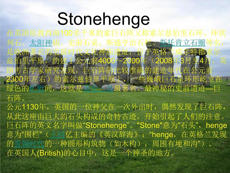 外研版（一年级起点）小学五年级英语下册Module 6 Unit 1 We'll see lots of very big stones   课件403